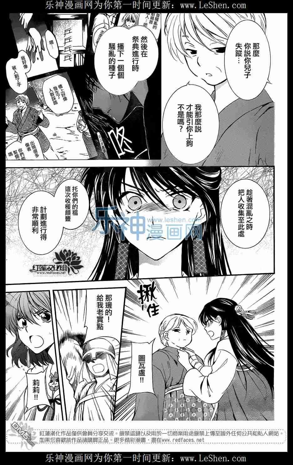 第112话
