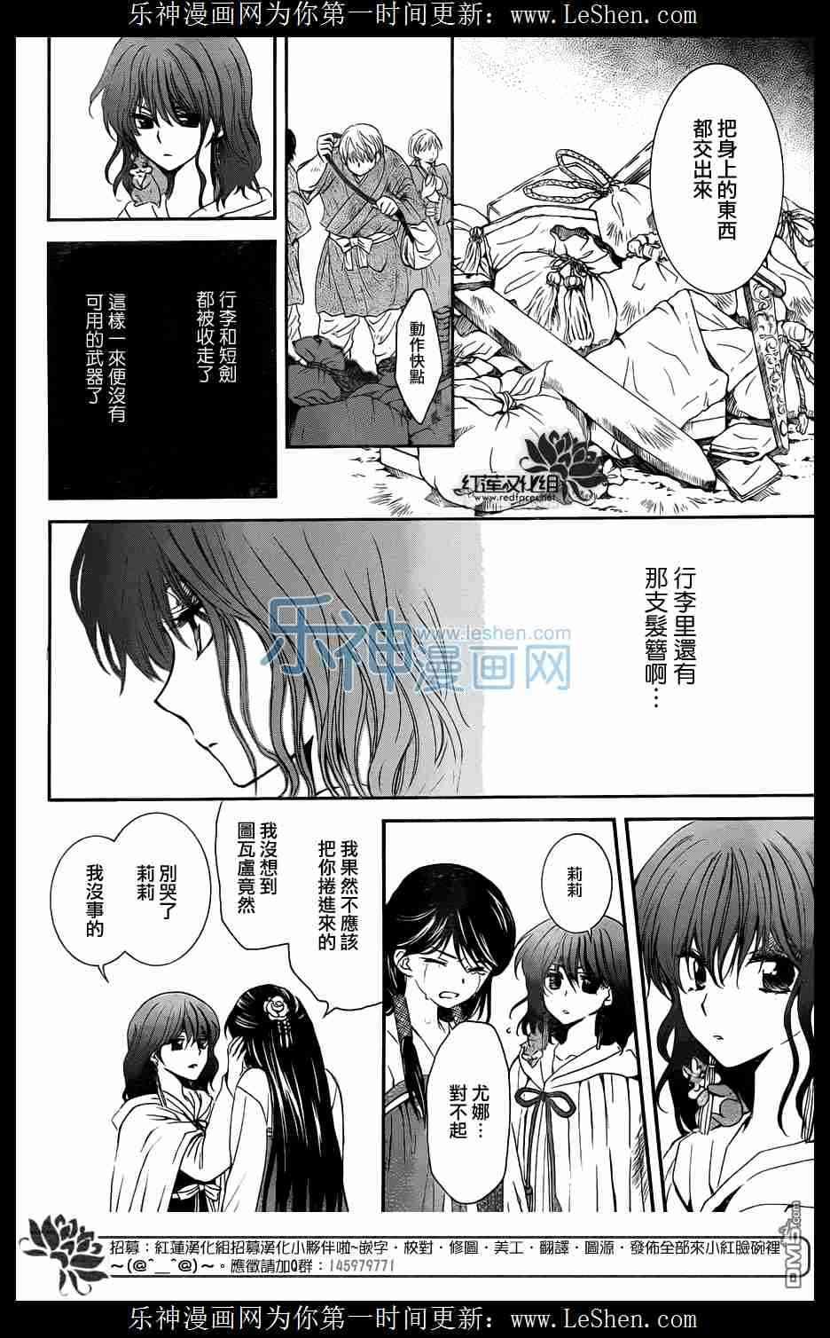 第112话