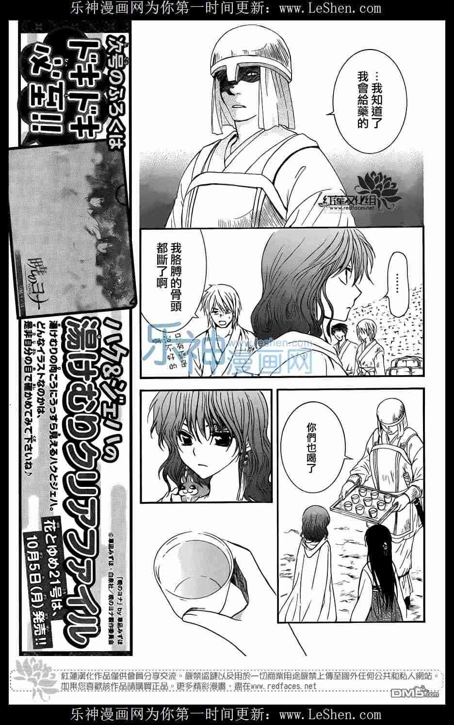 第112话