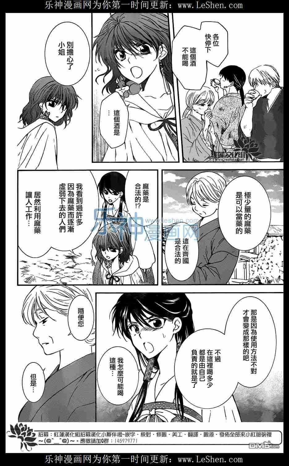 第112话