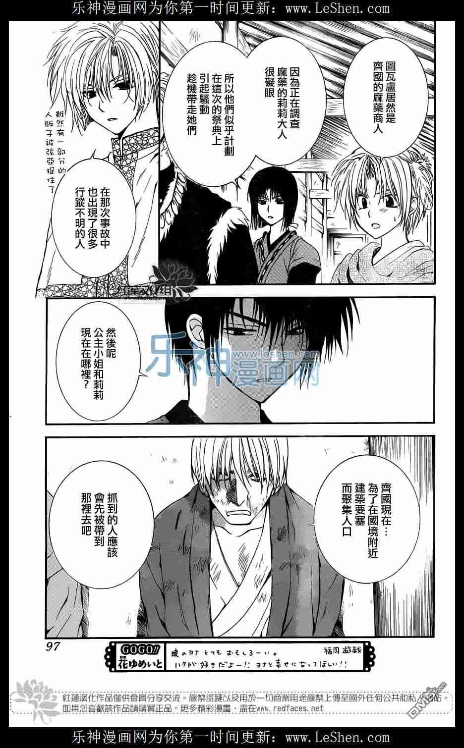第112话