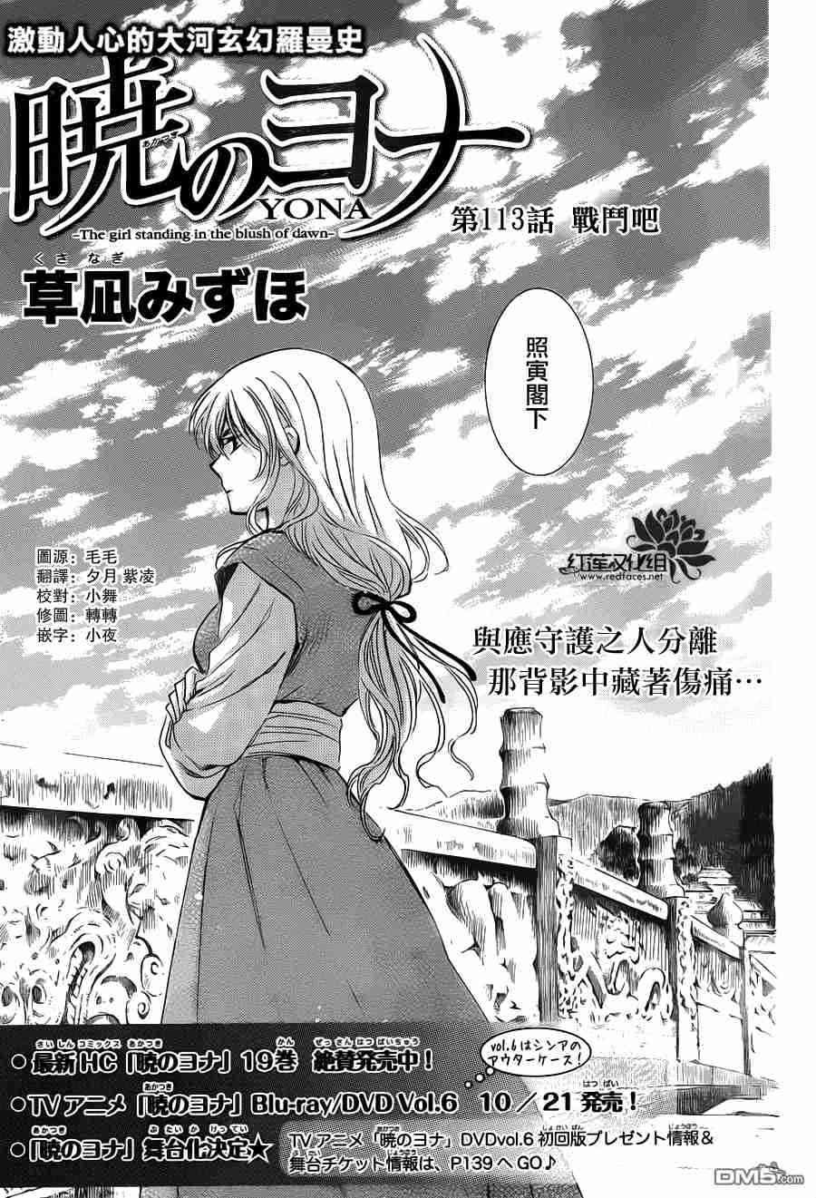 第113话