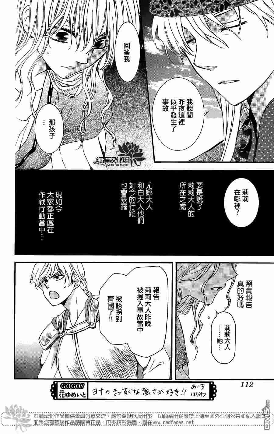 第113话
