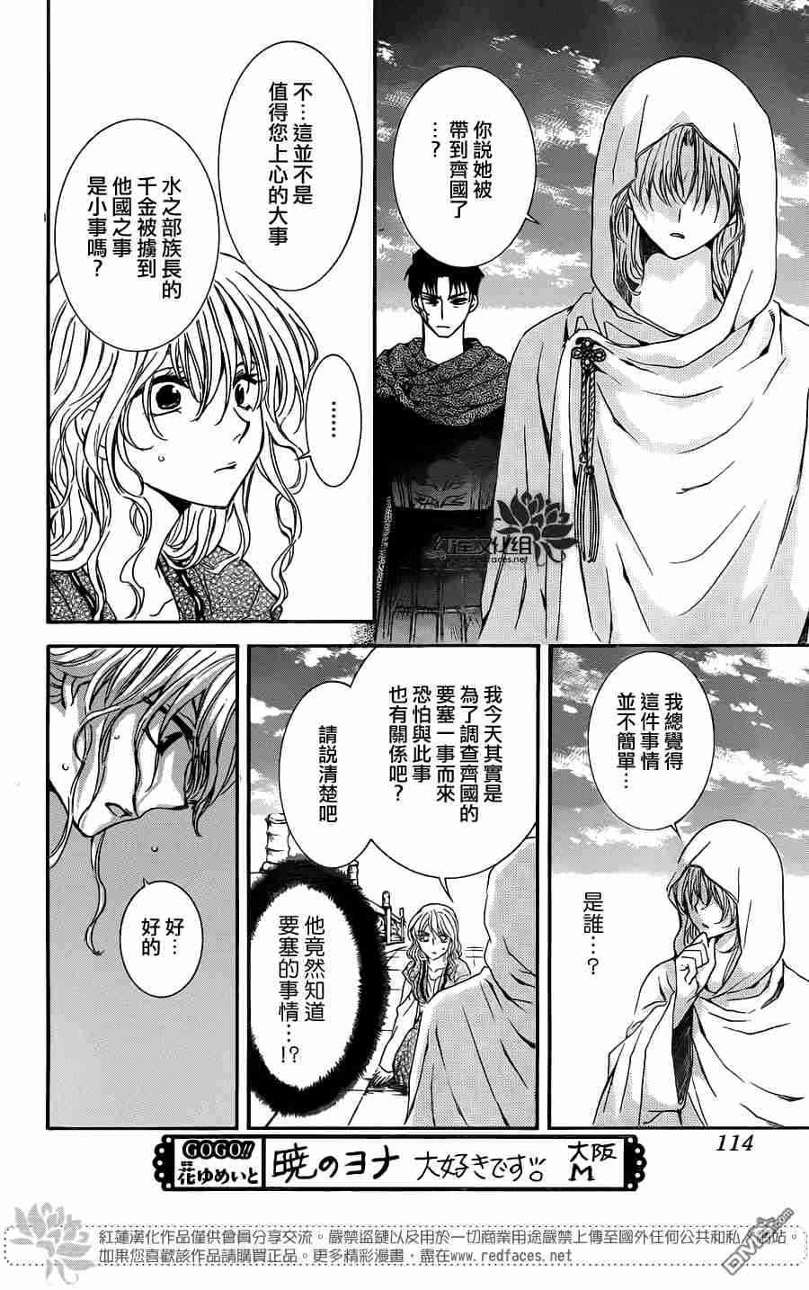 第113话