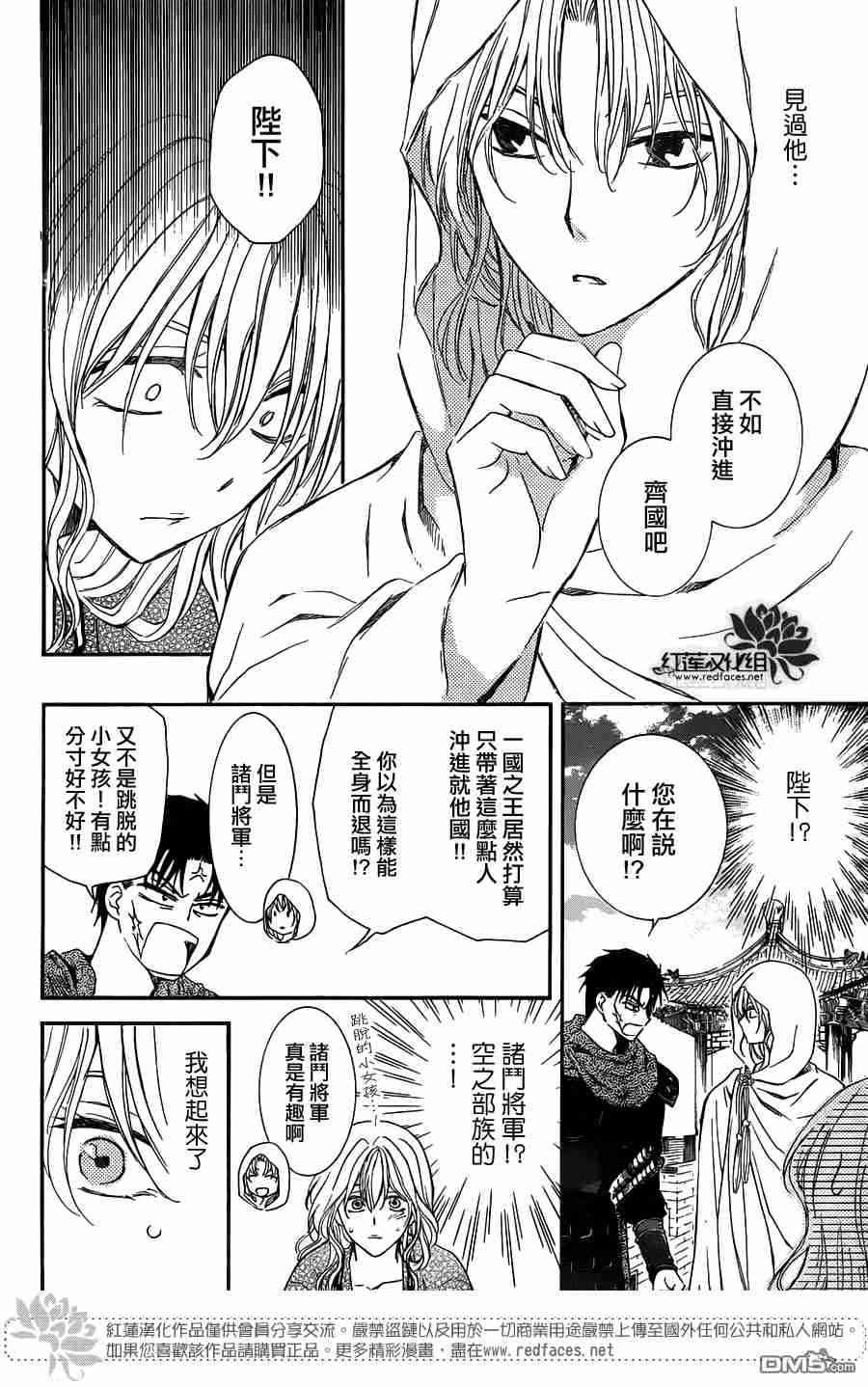 第113话