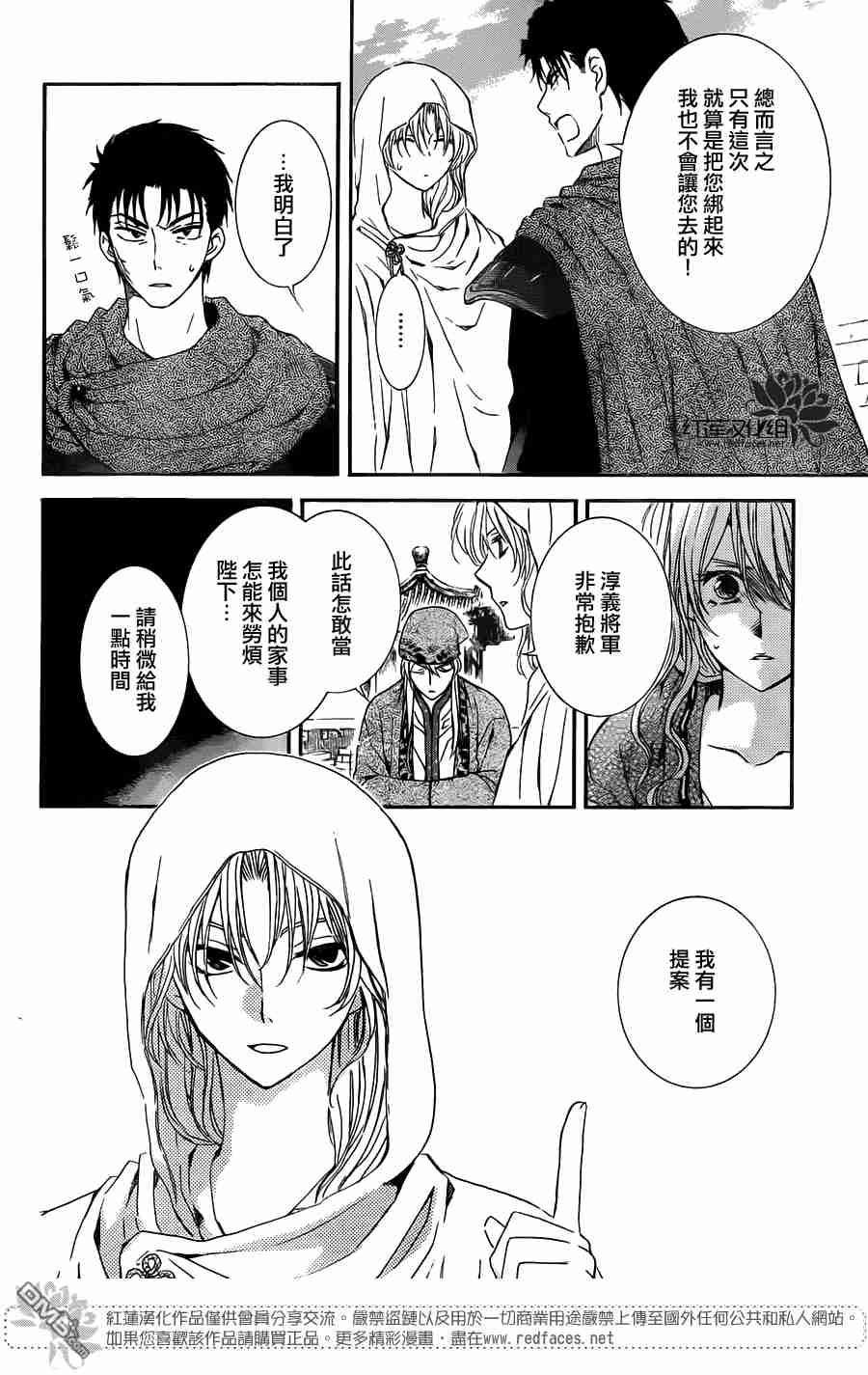 第113话