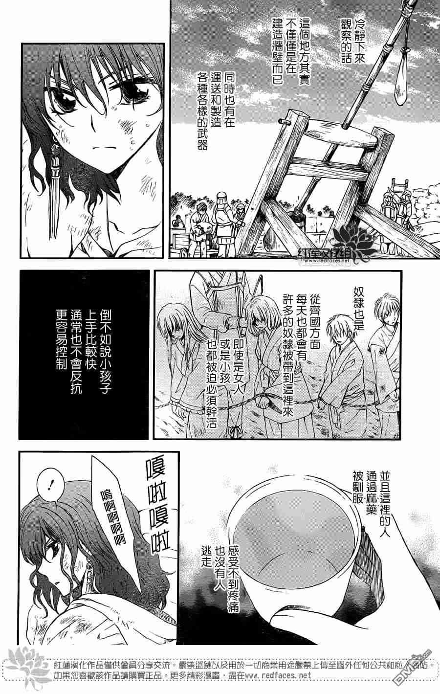 第113话