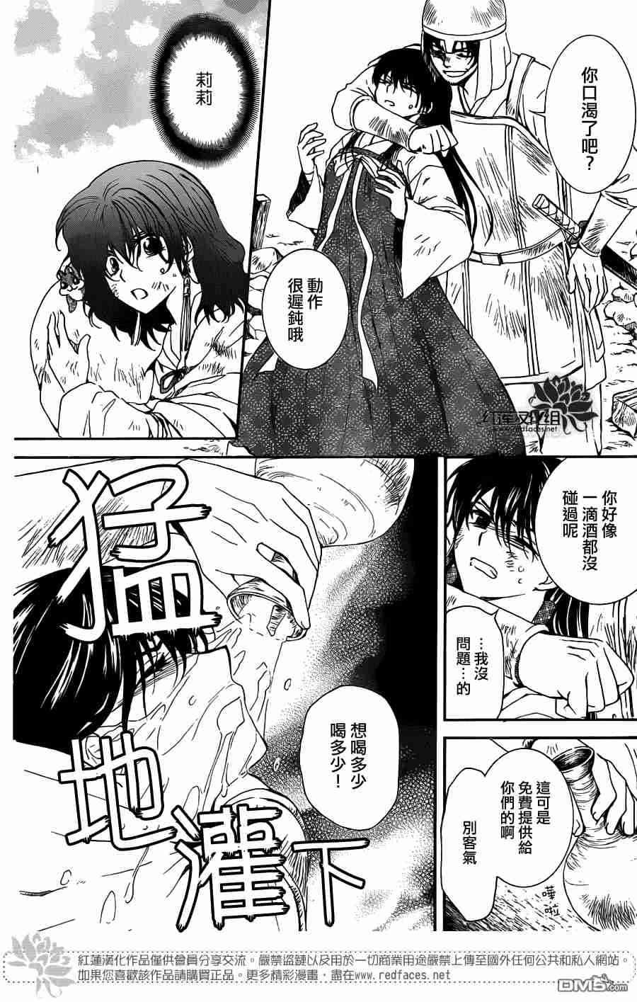 第113话