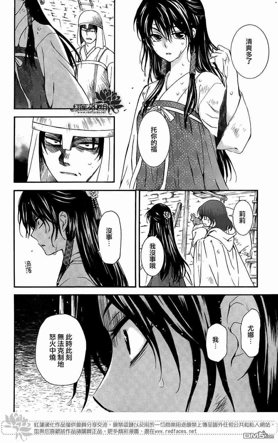 第113话