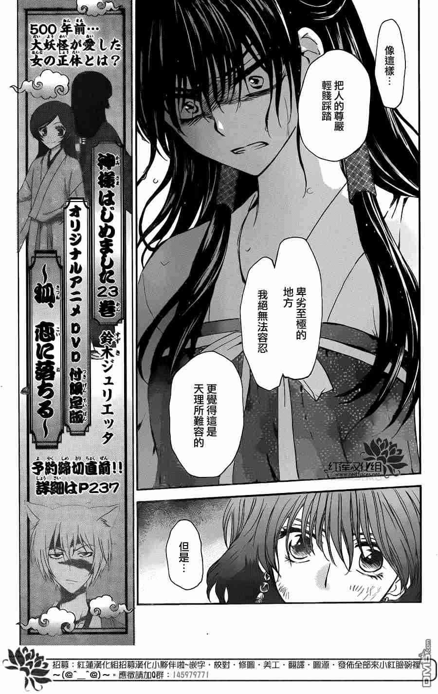 第113话