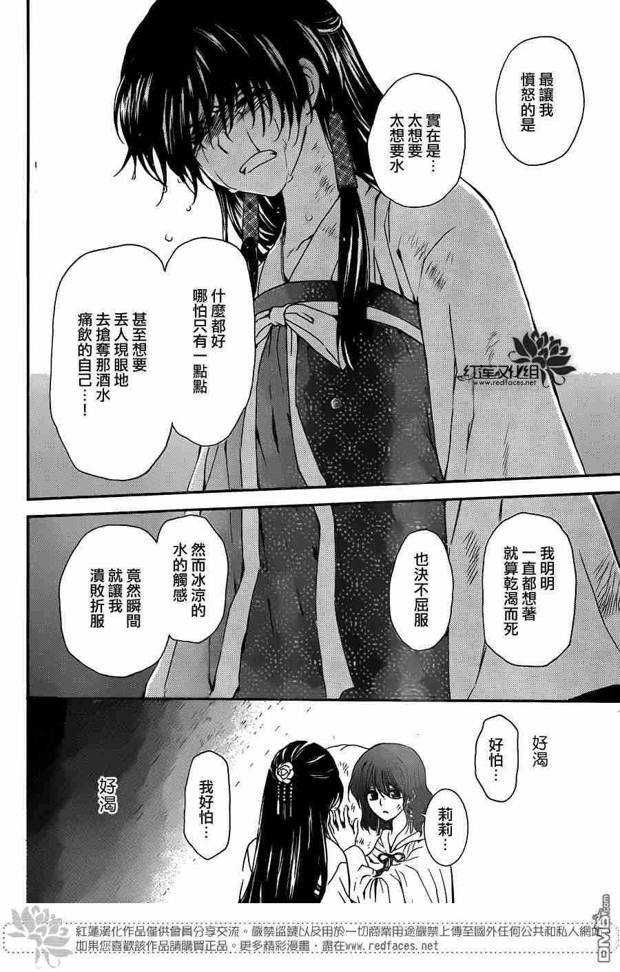 第113话