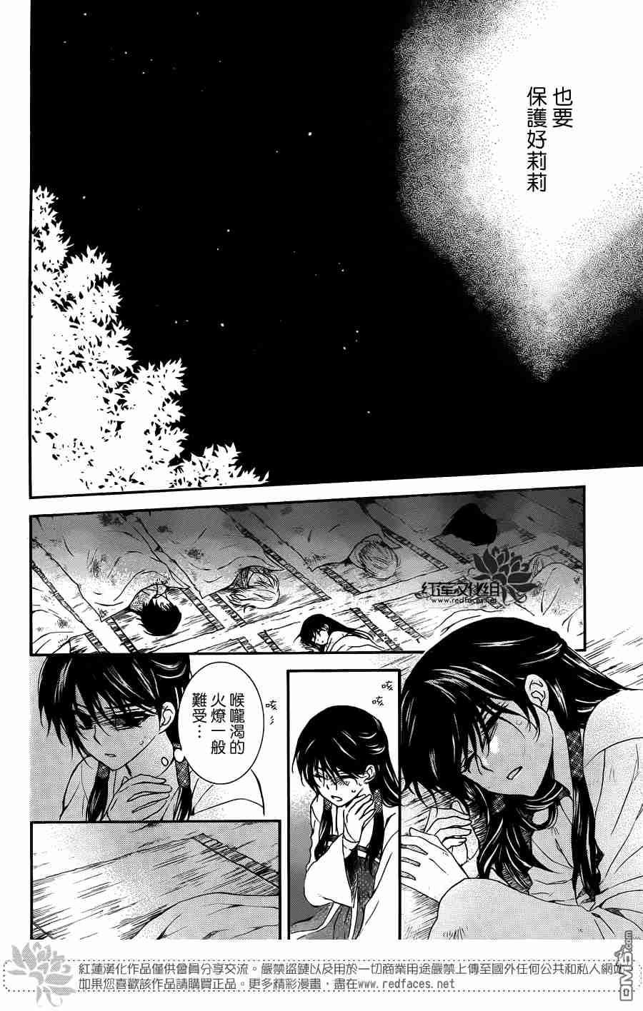 第113话