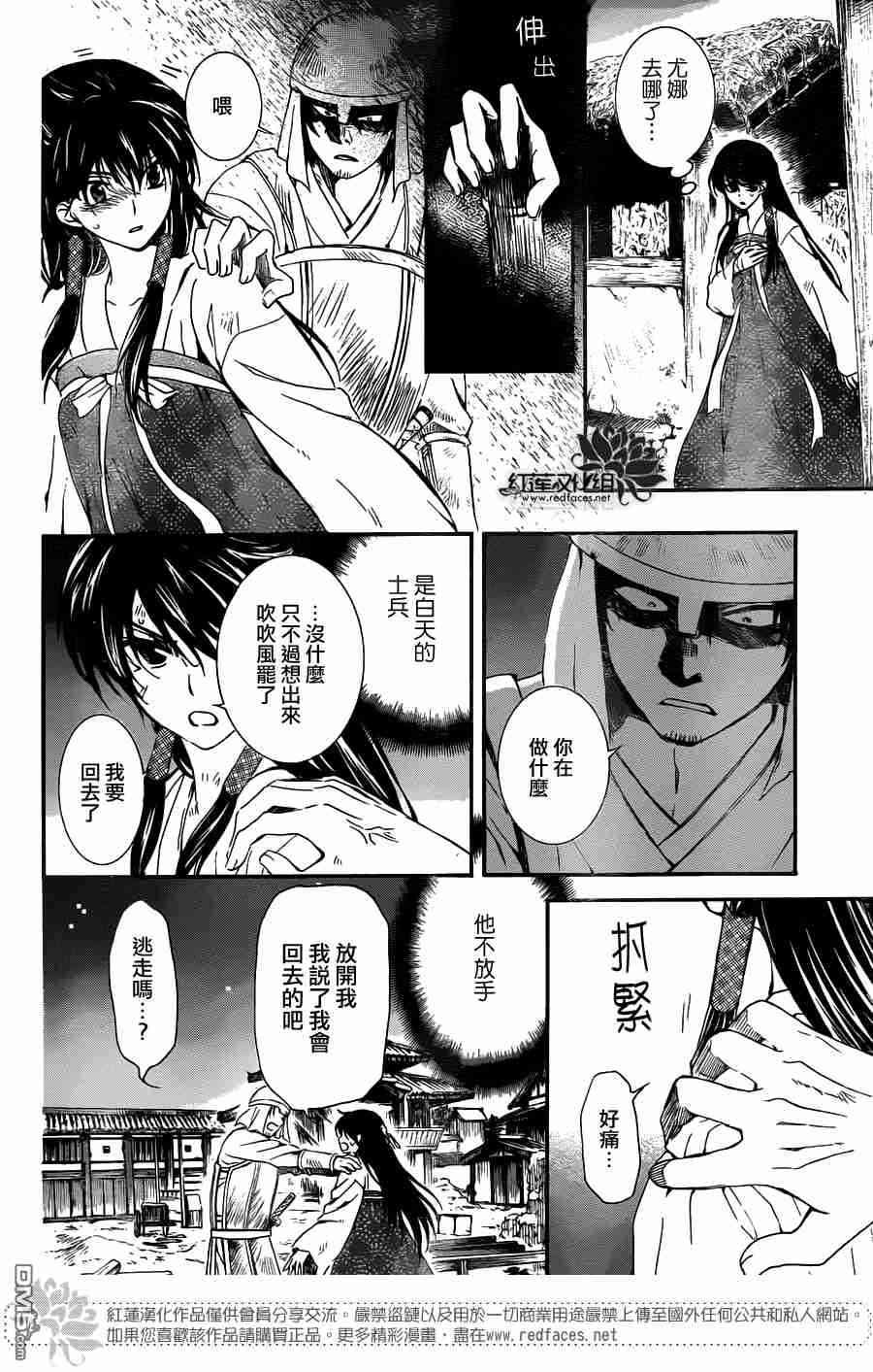 第113话
