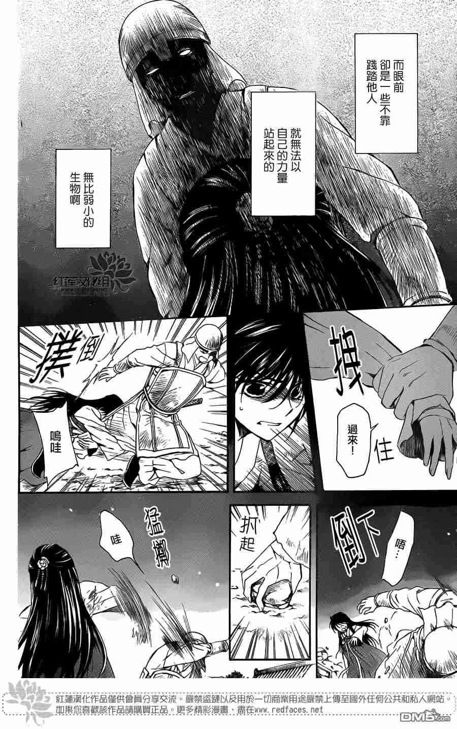 第113话