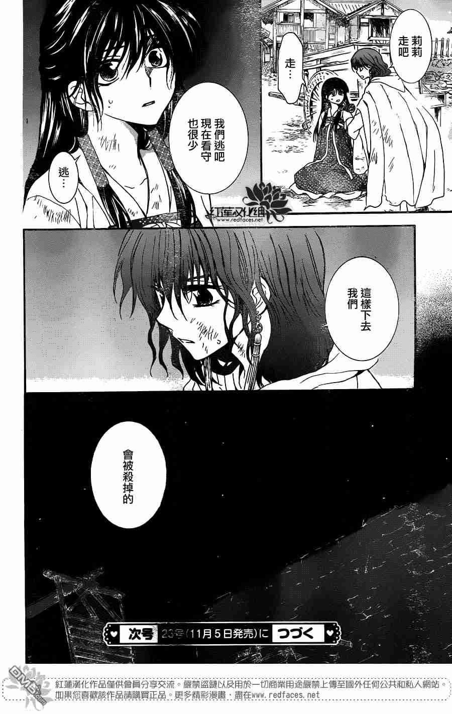 第113话