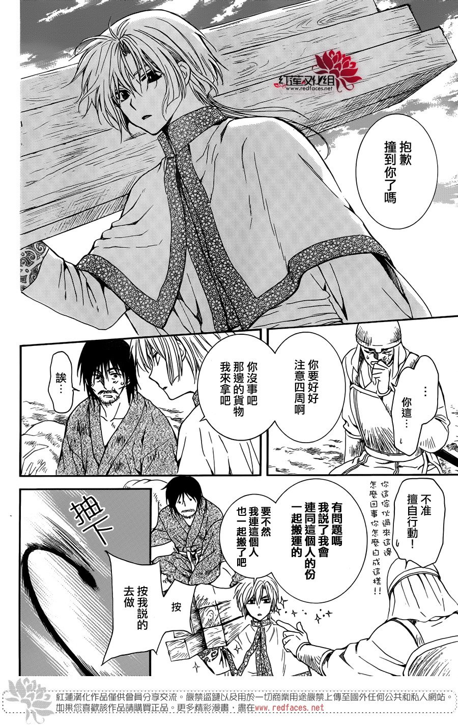第114话