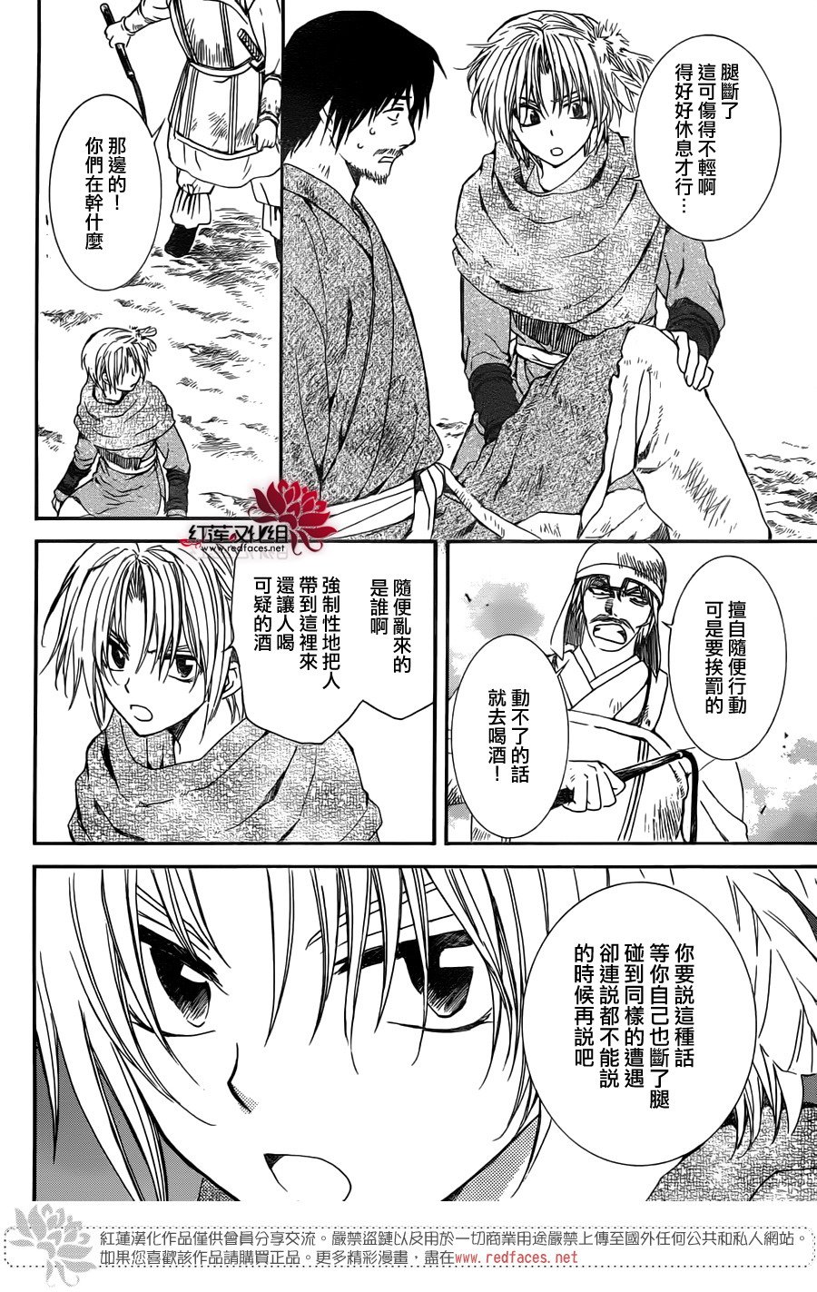 第114话