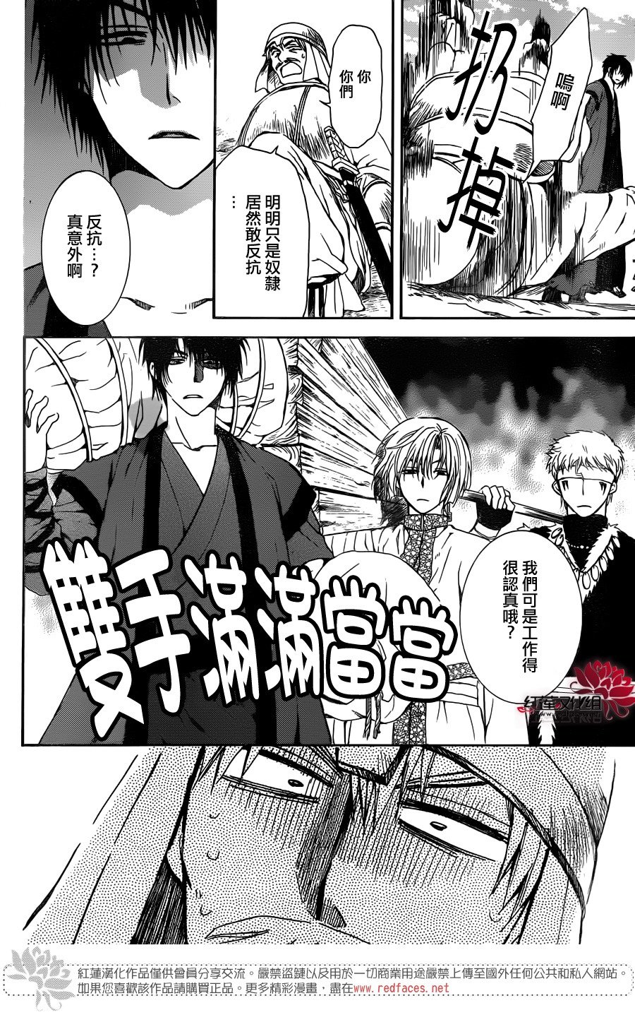 第114话