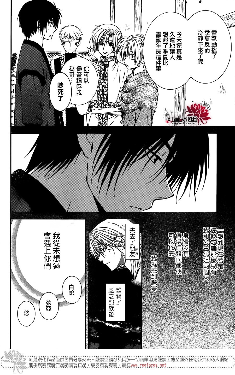第114话
