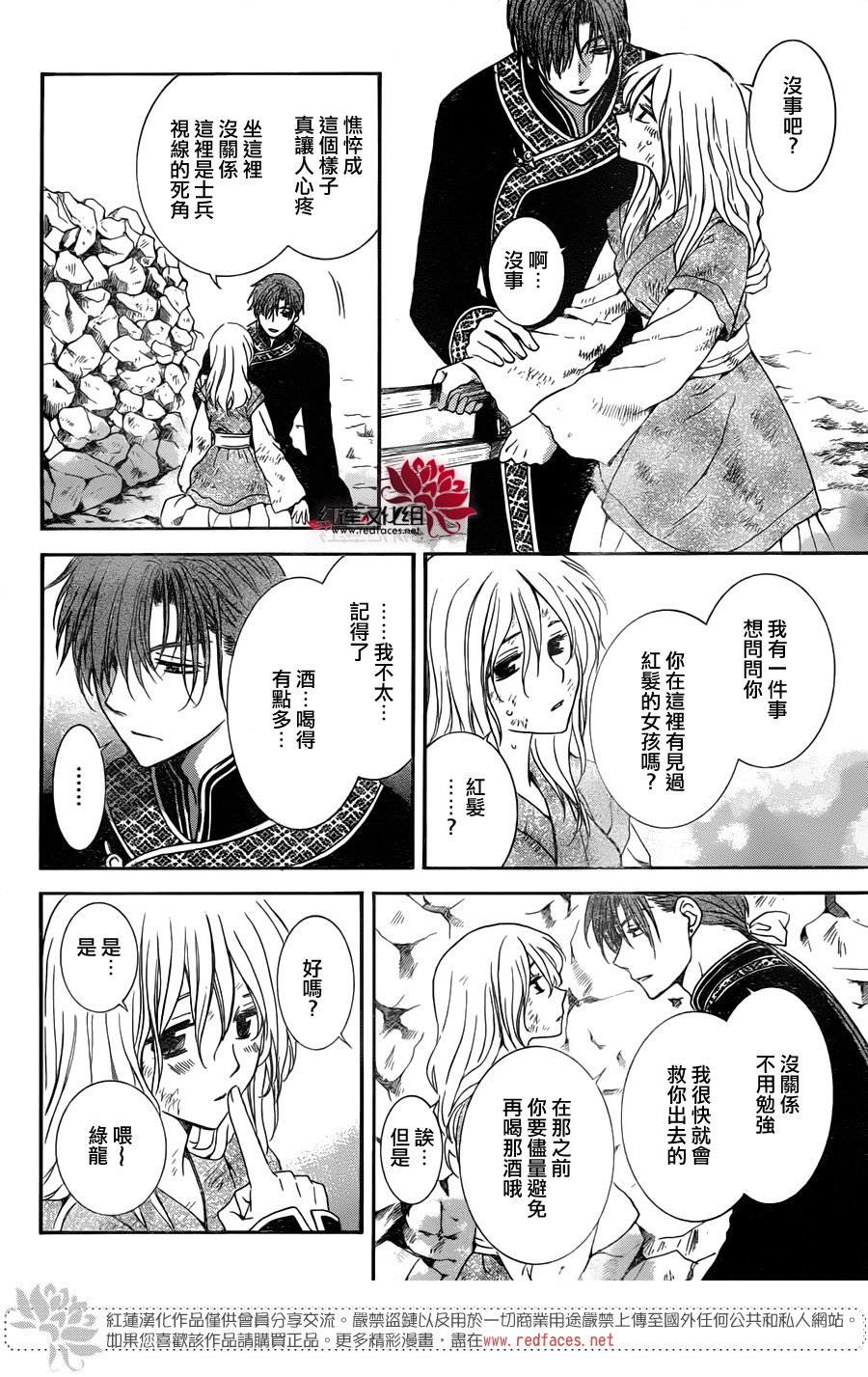 第114话