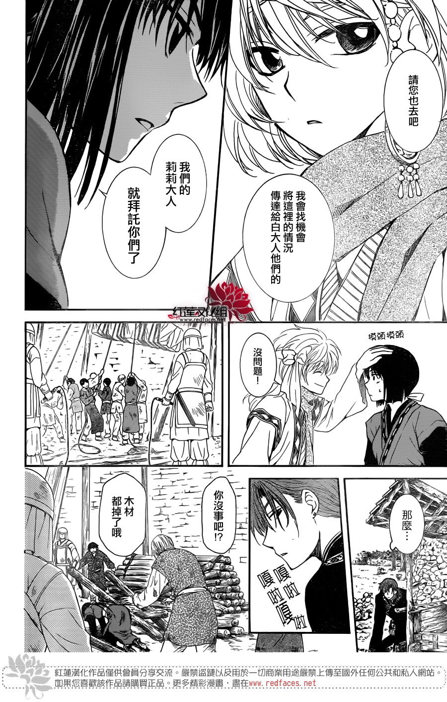 第114话