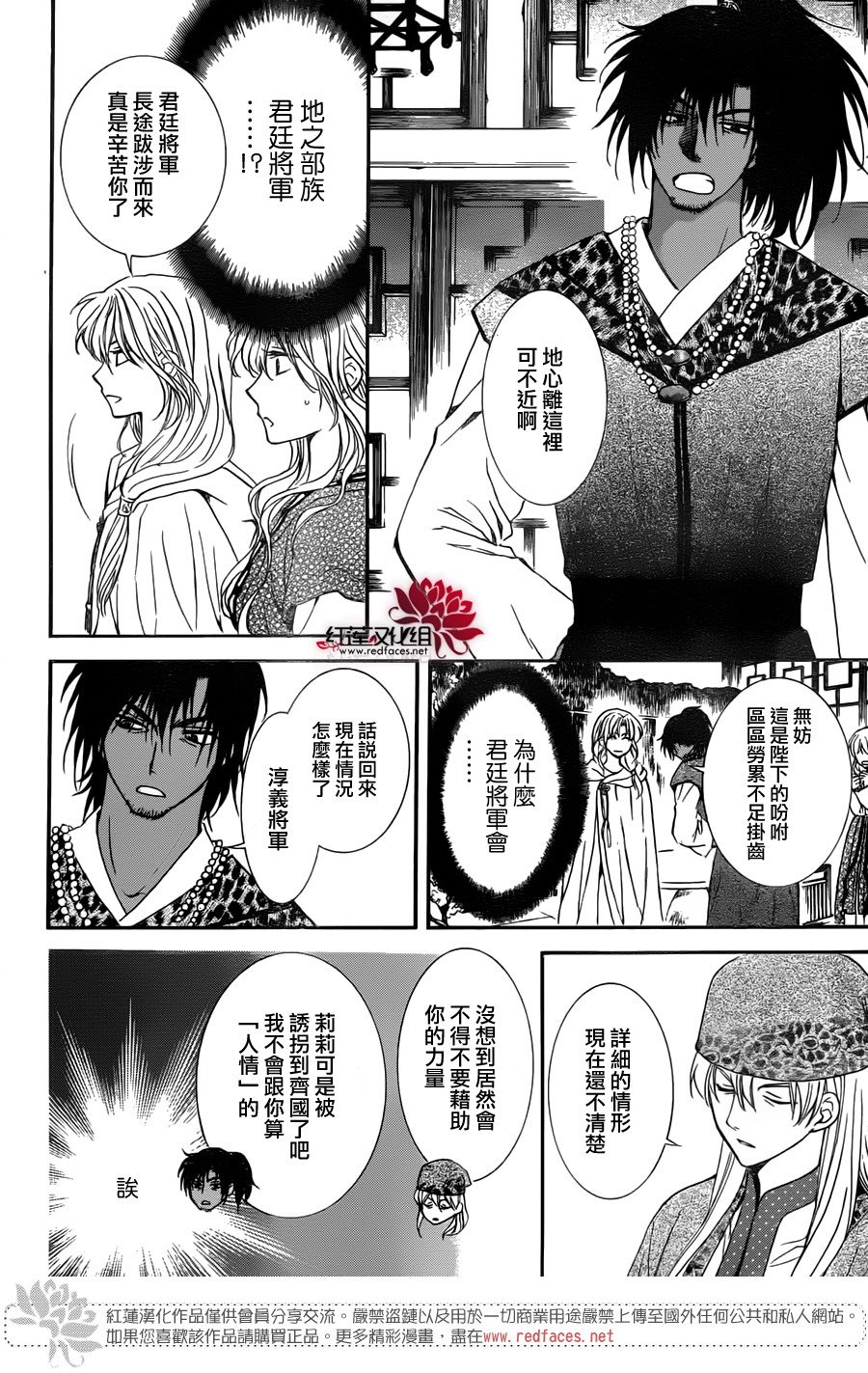第114话