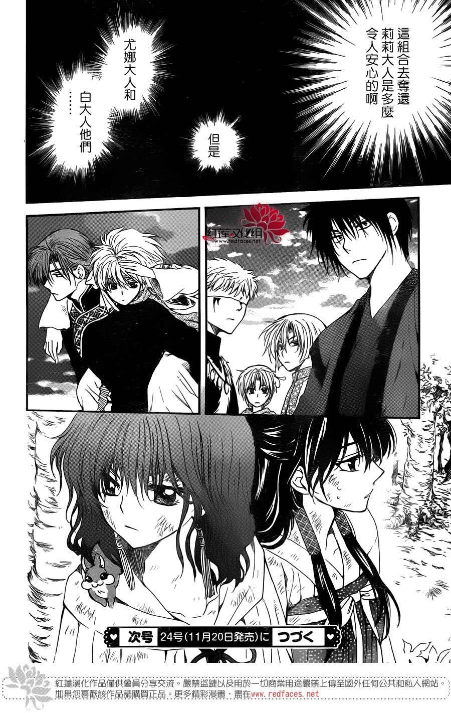 第114话