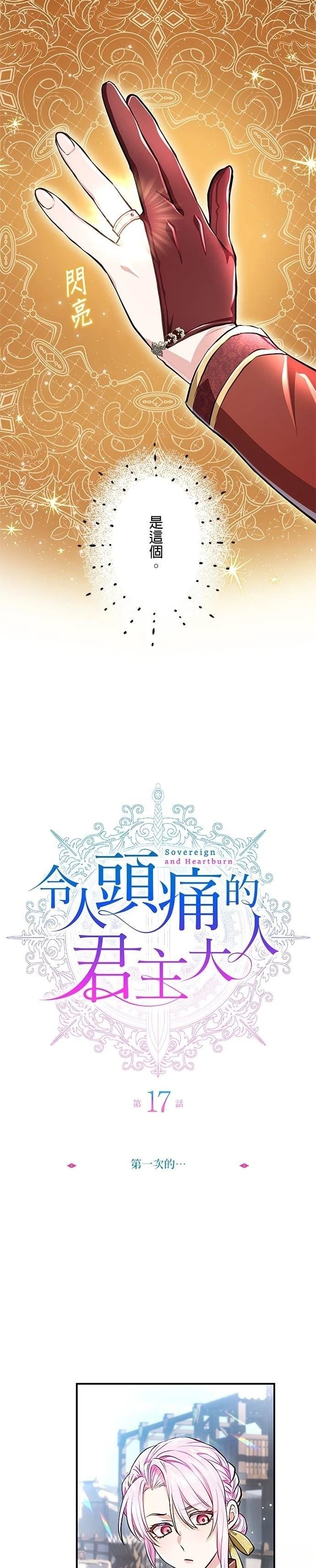 第17话