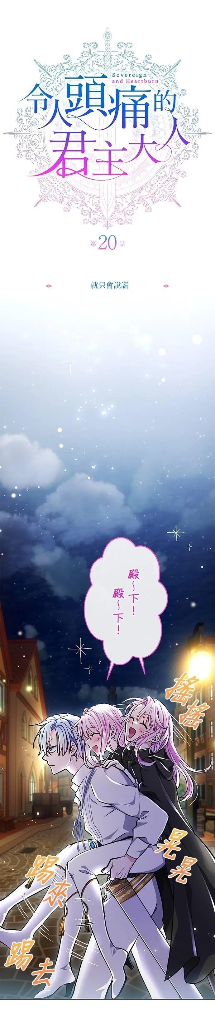第20话
