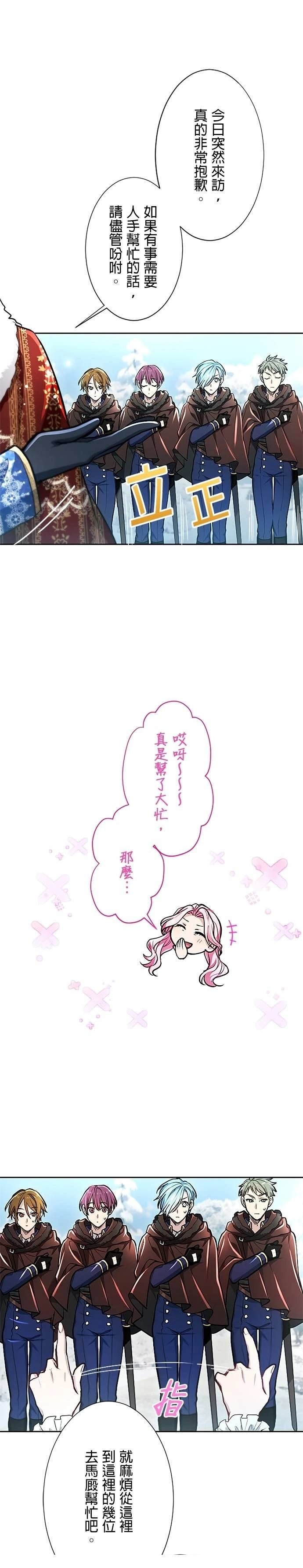 第23话