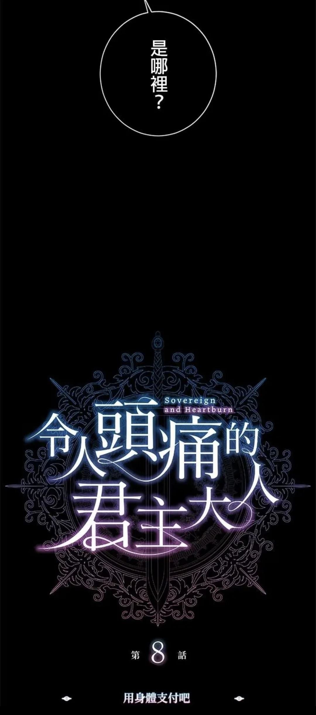 第8话