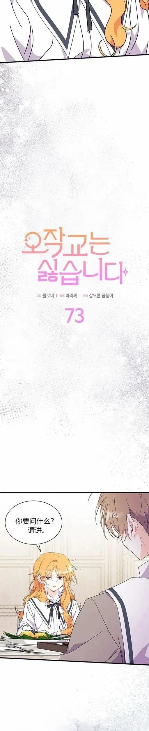 第73话