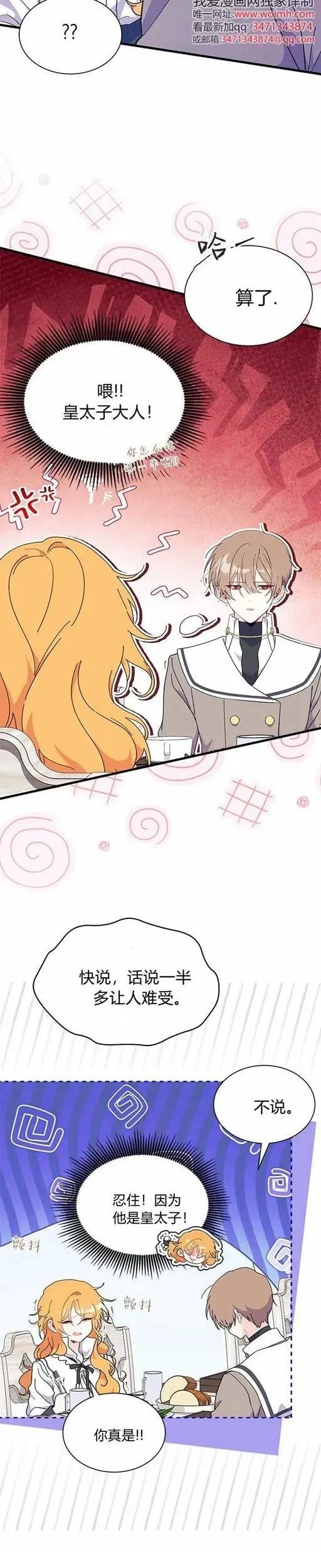 第73话