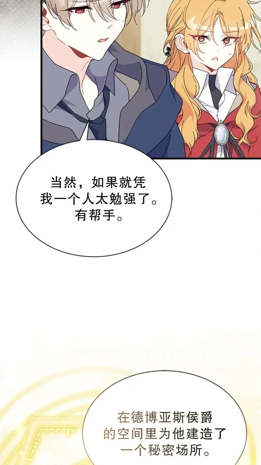 第77话