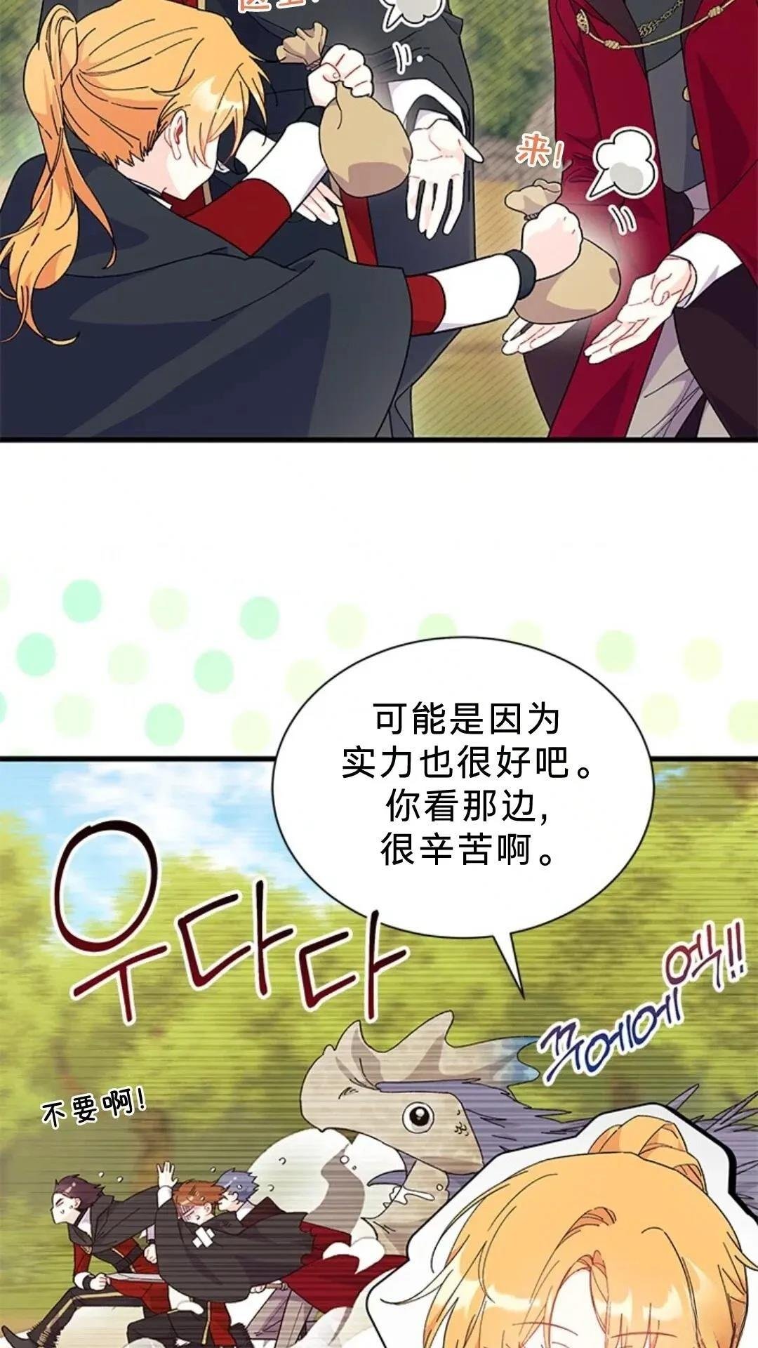 第81话