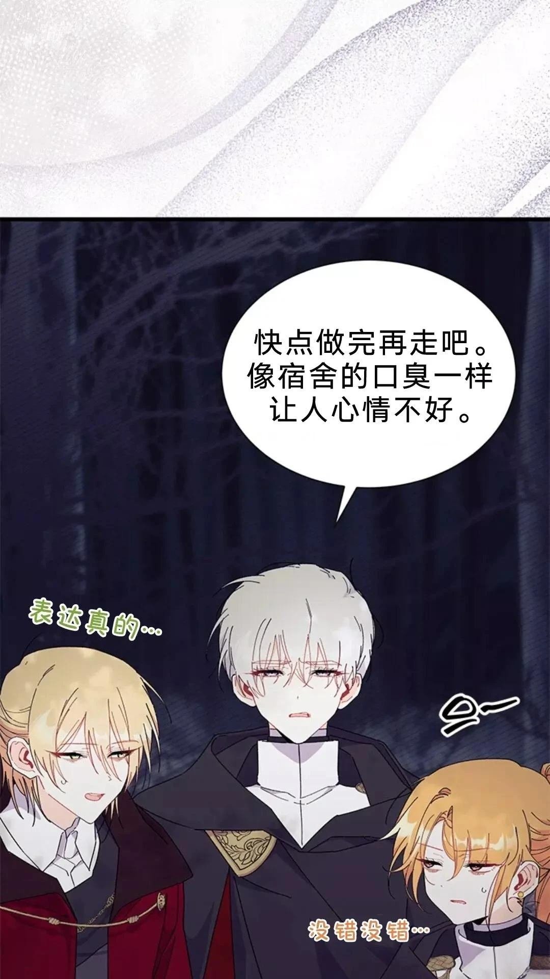 第81话