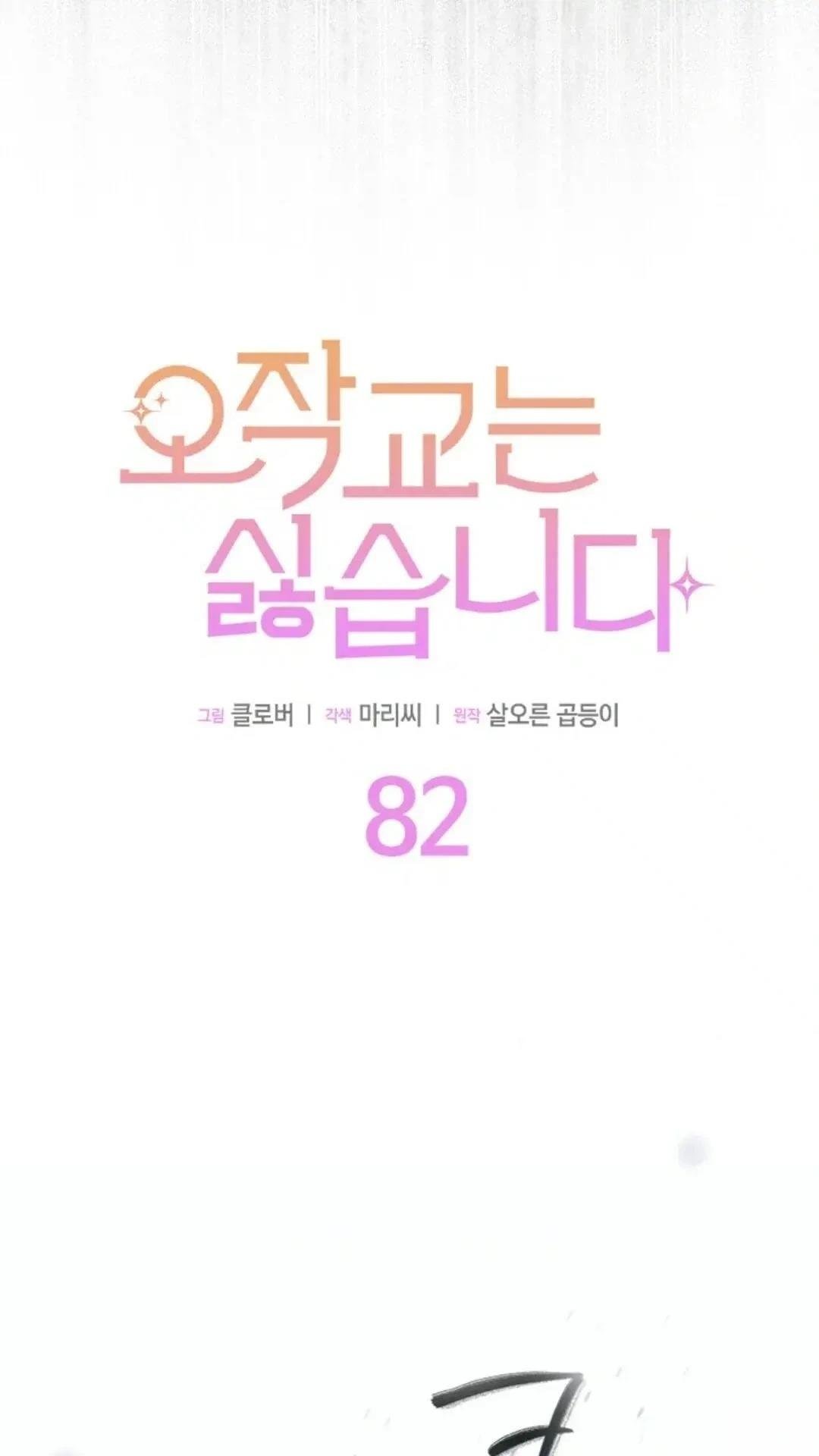 第82话