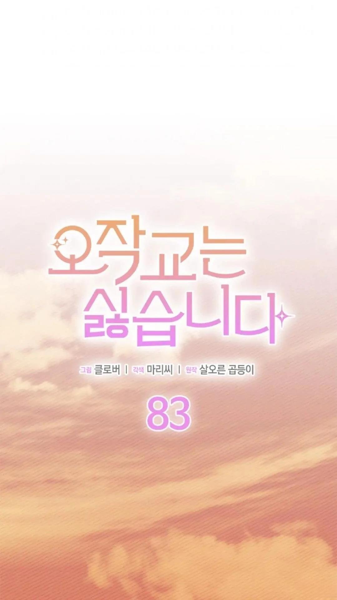 第83话