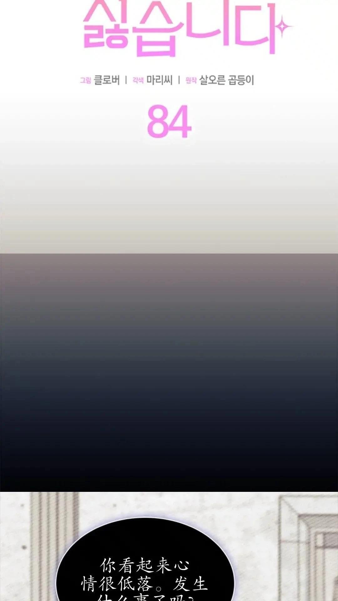 第84话