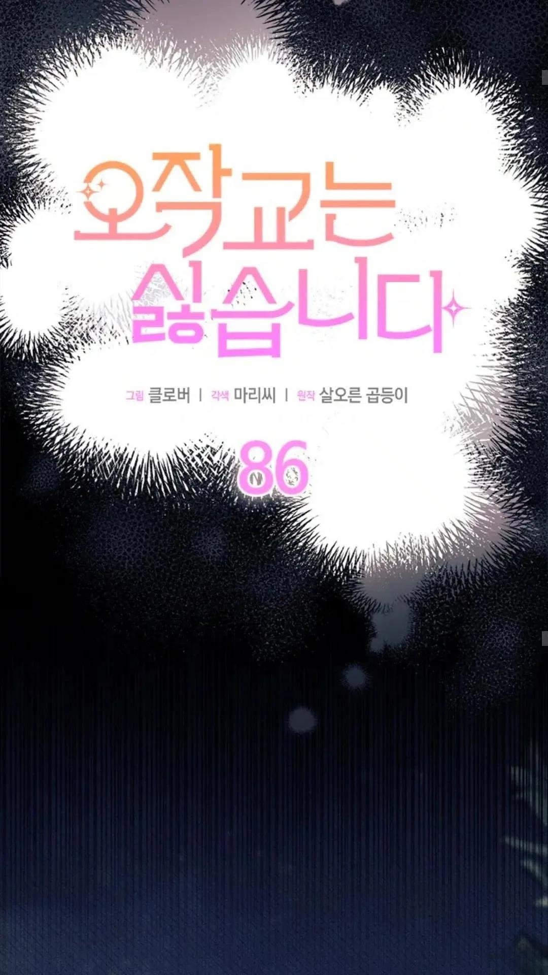 第86话