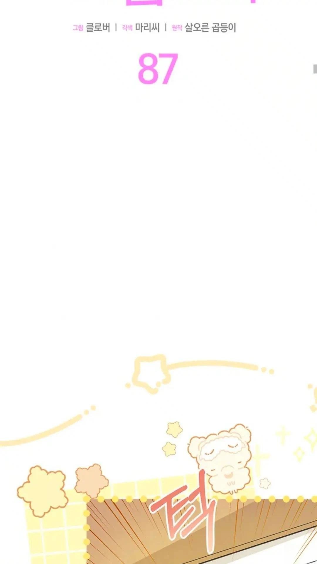 第87话