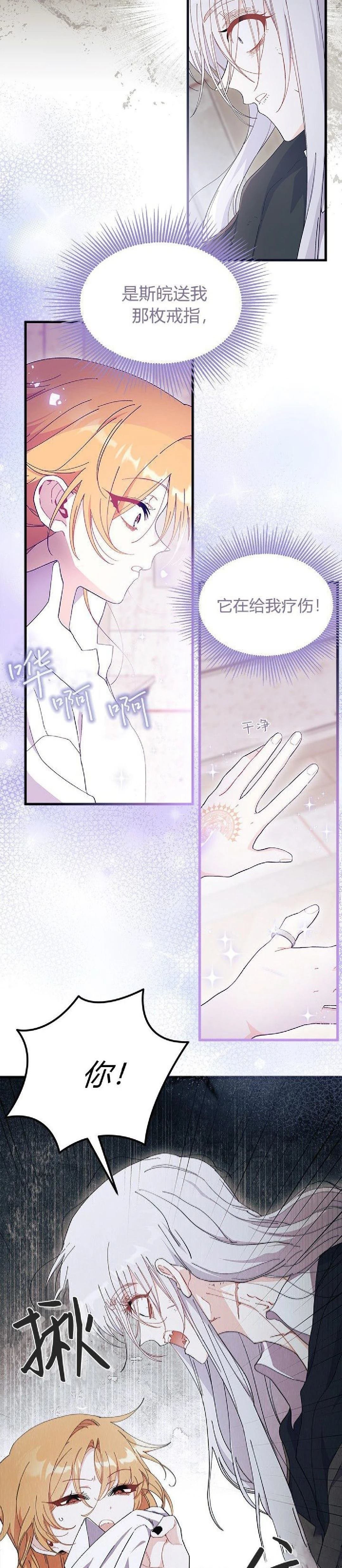 第88话
