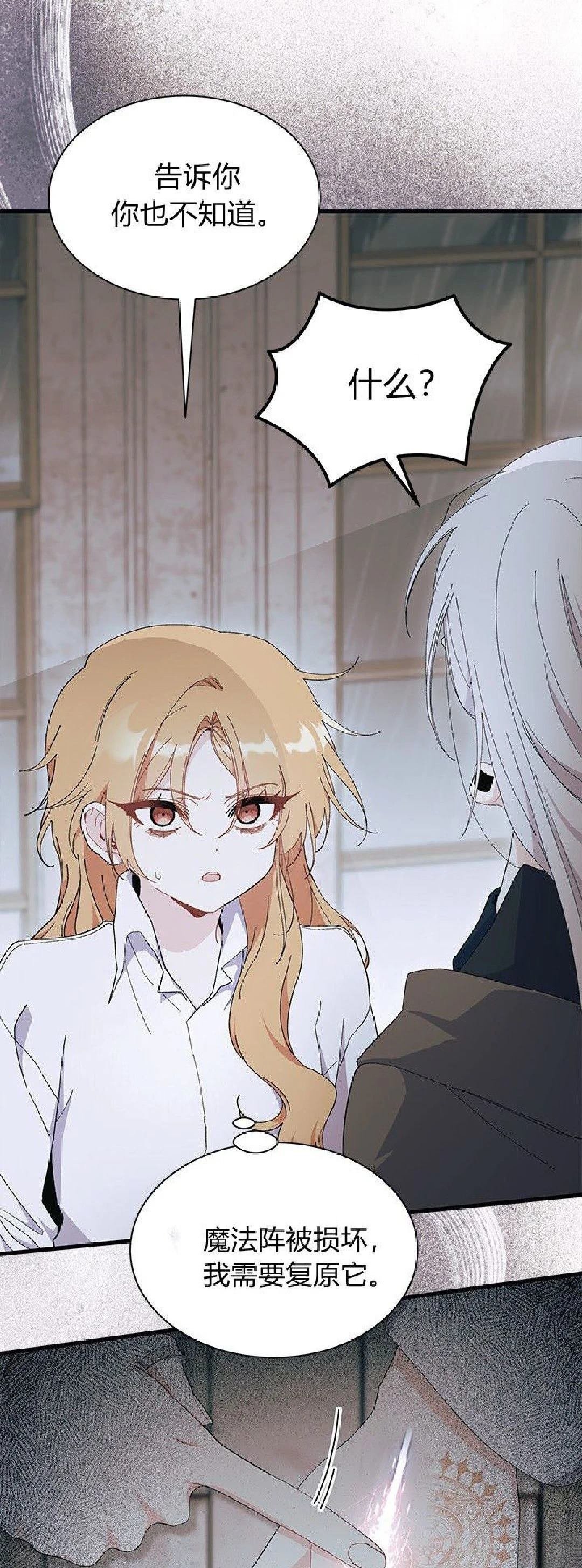 第88话