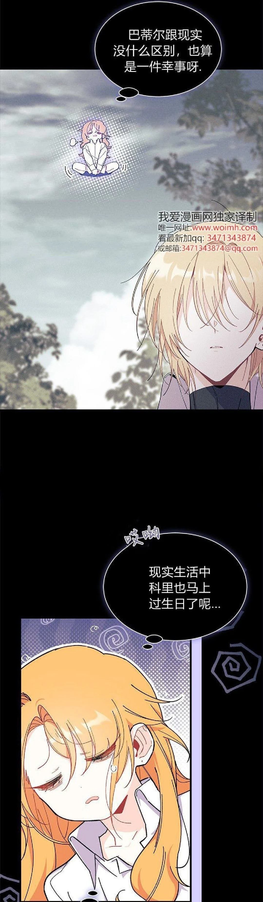 第88话