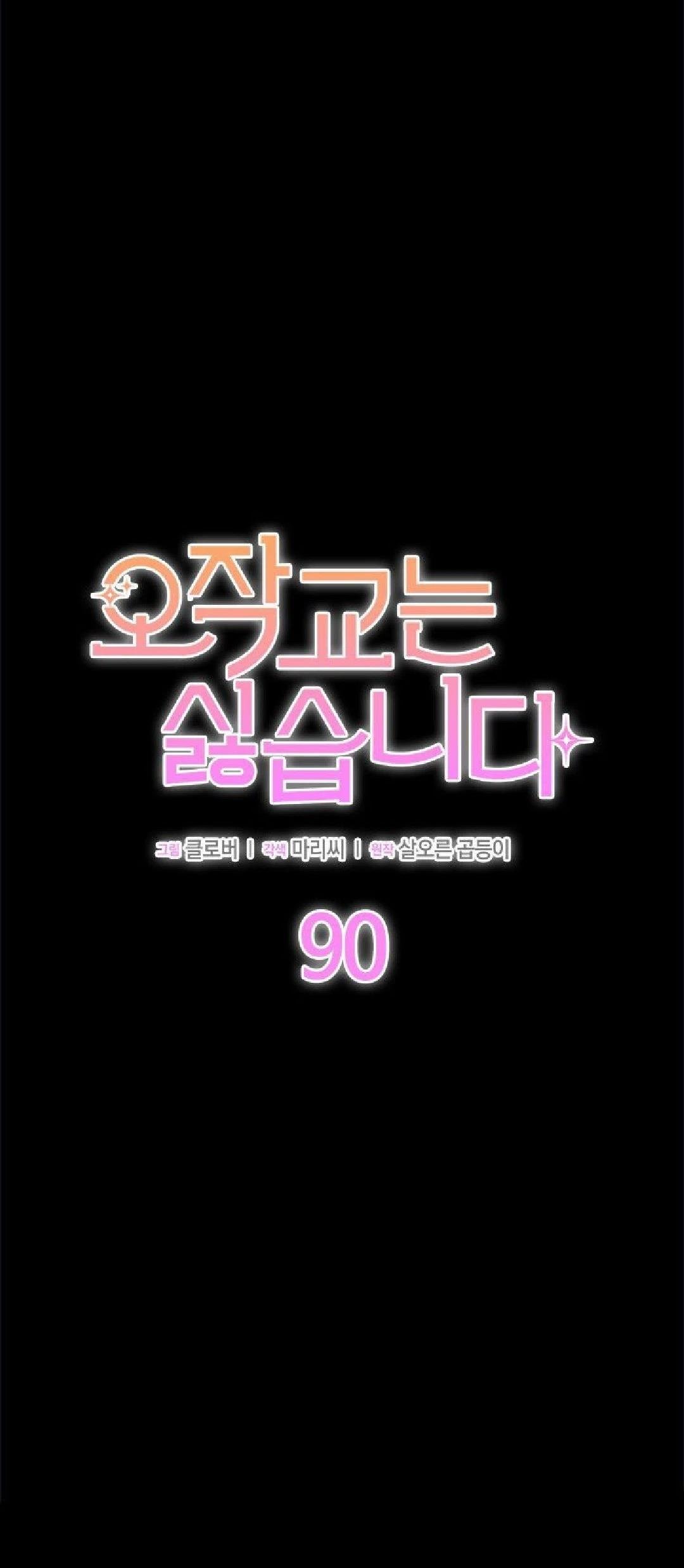 第90话