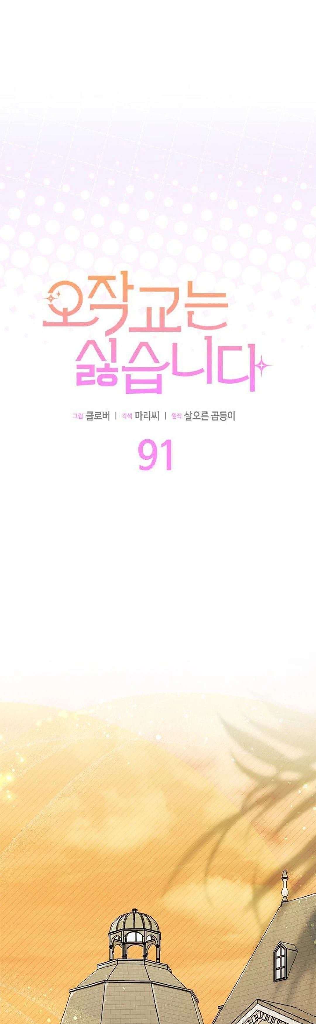 第91话