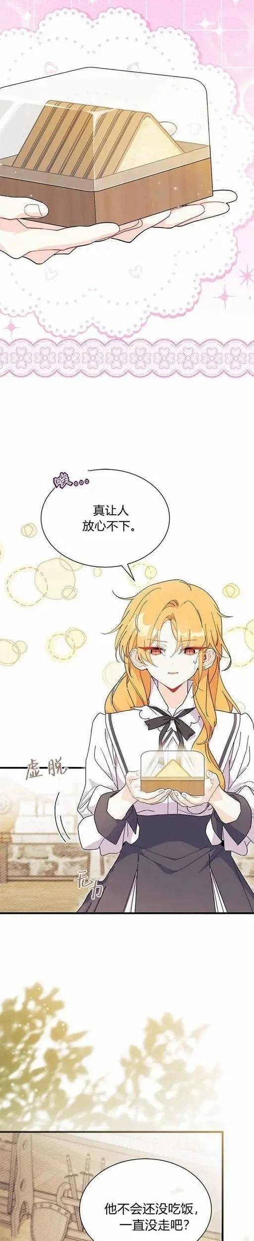 第74话