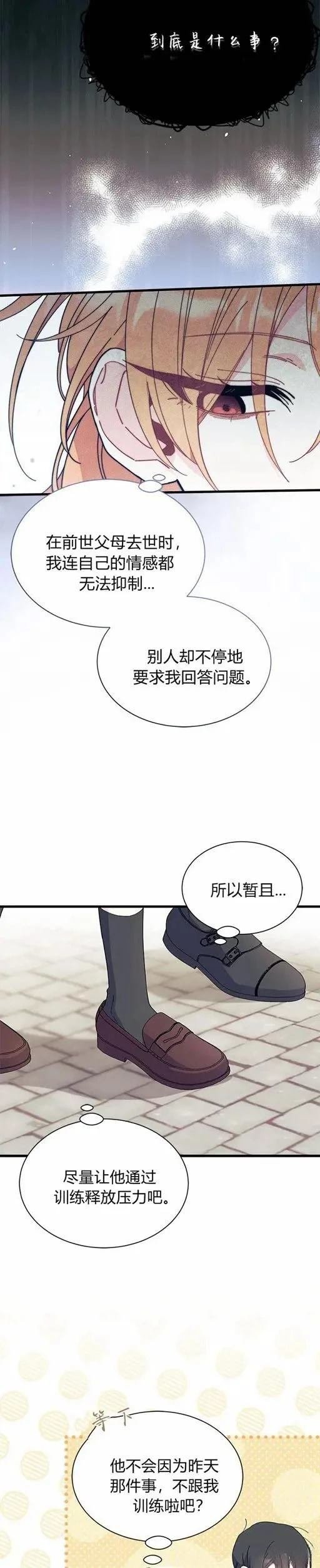 第75话