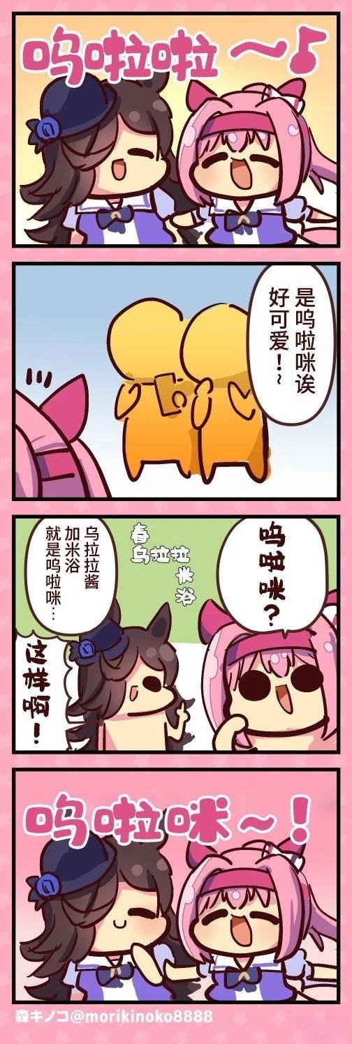 呜啦咪