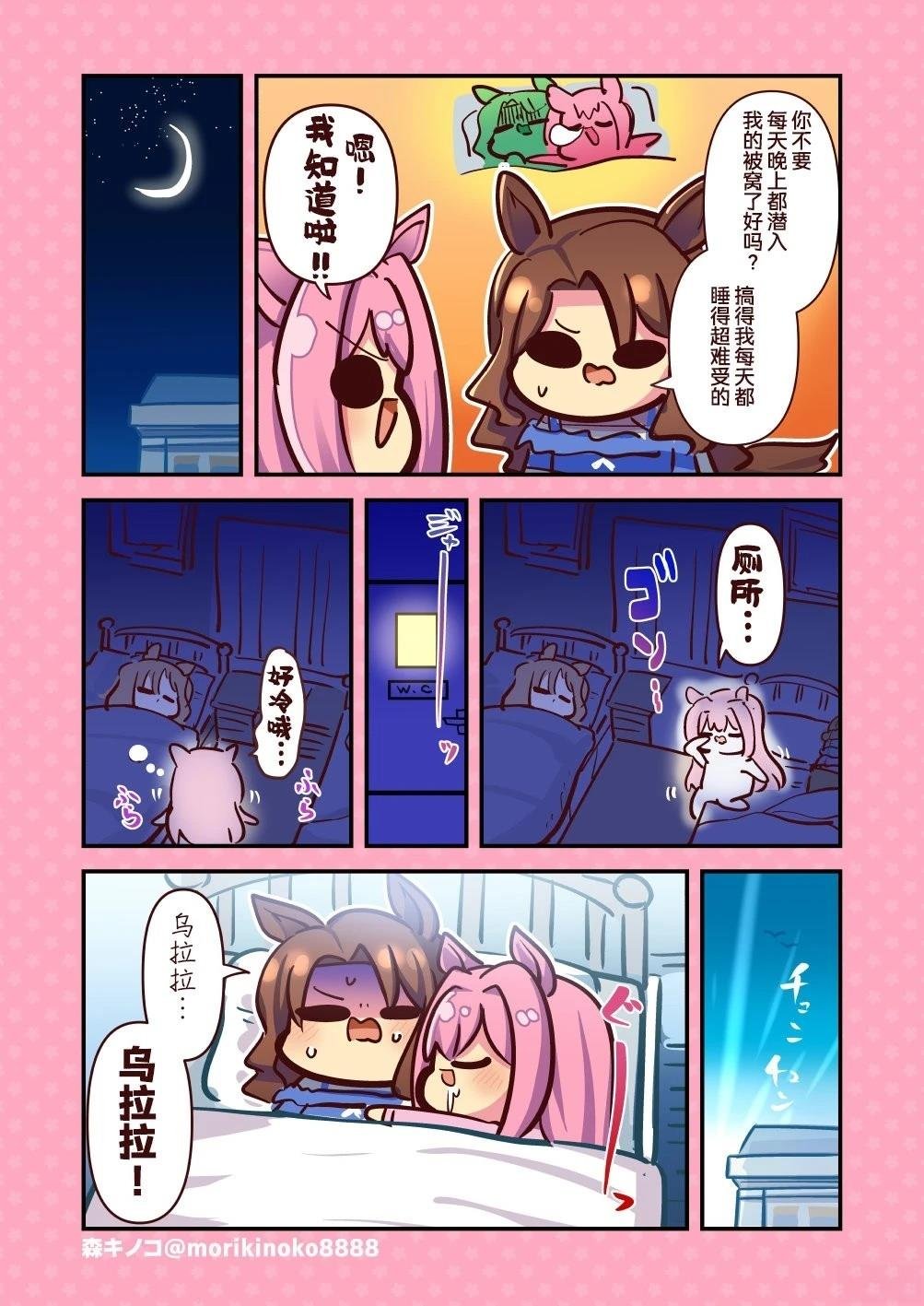 舍友情